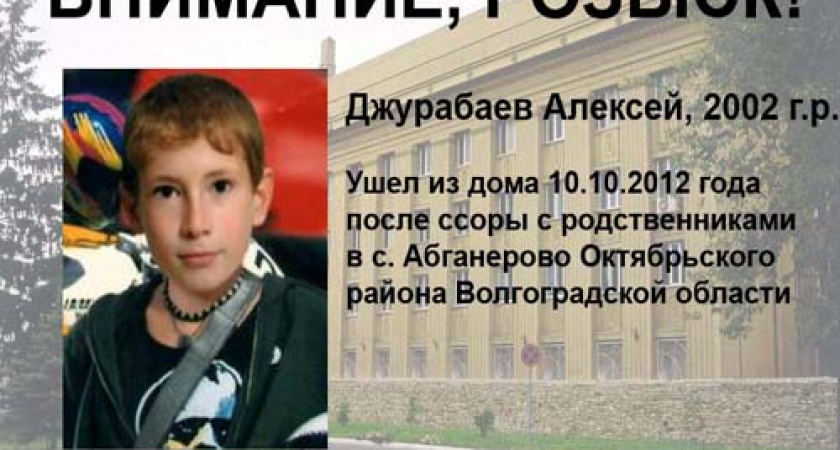 В Октябрьском районе пропал школьник