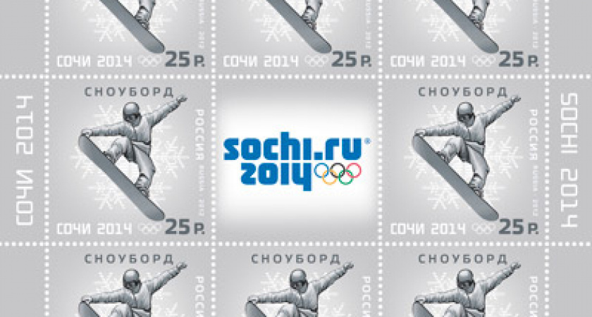 Коллекция олимпийских марок «Сочи 2014» представит шесть видов спорта