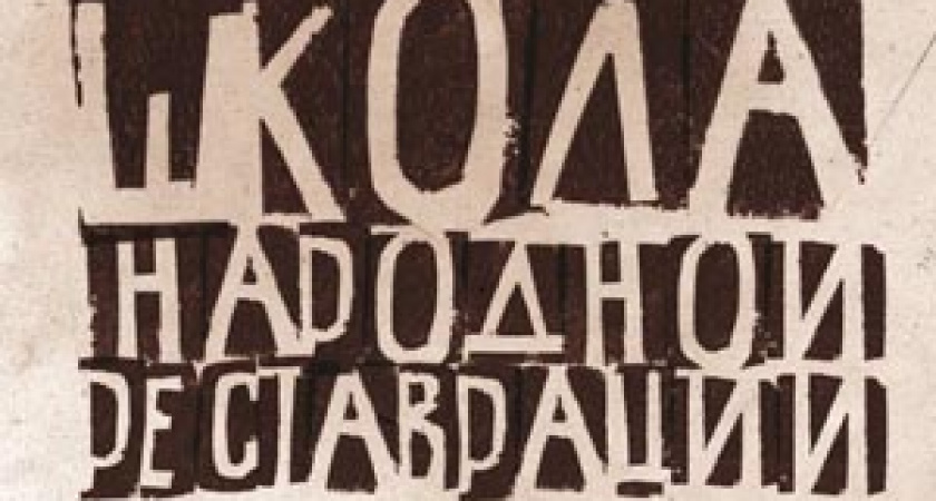 «Антресоль» возвращается
