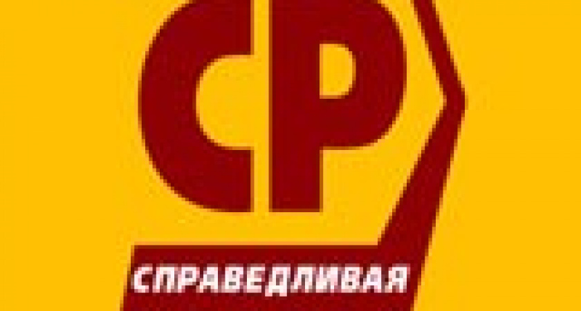 СПРАВЕДЛИВАЯ РОССИЯ назвала своего кандидата