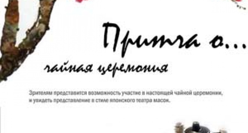 Все на чай в Волгоградский музей ИЗО!