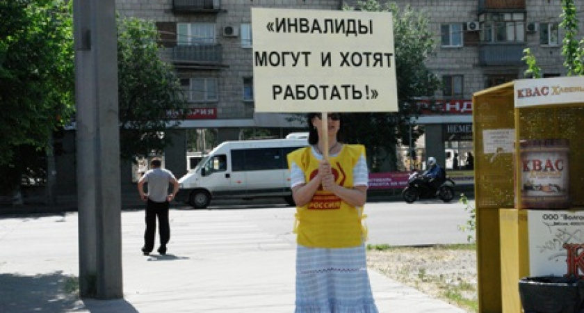 Инвалиды имеют право на работу
