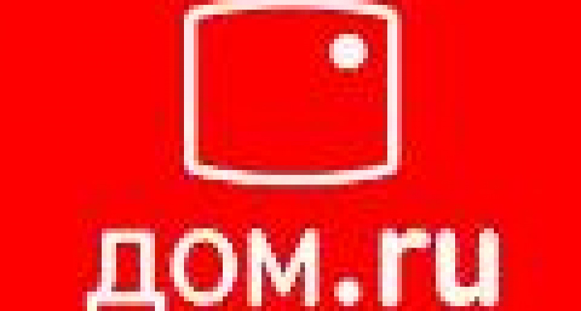 «Дом.ru» стал «Популярным интернет-провайдером 2013»