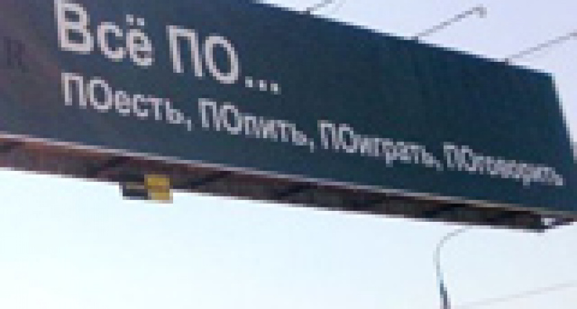 Рекламу ООО «БГ-Волгоград» признали  непристойной