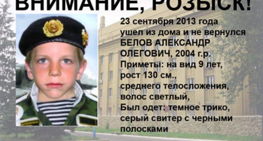 Под Волгоградом пропал школьник