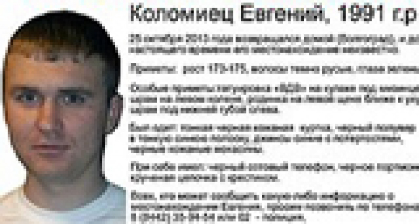 В Волгограде пропал 22-летний парень