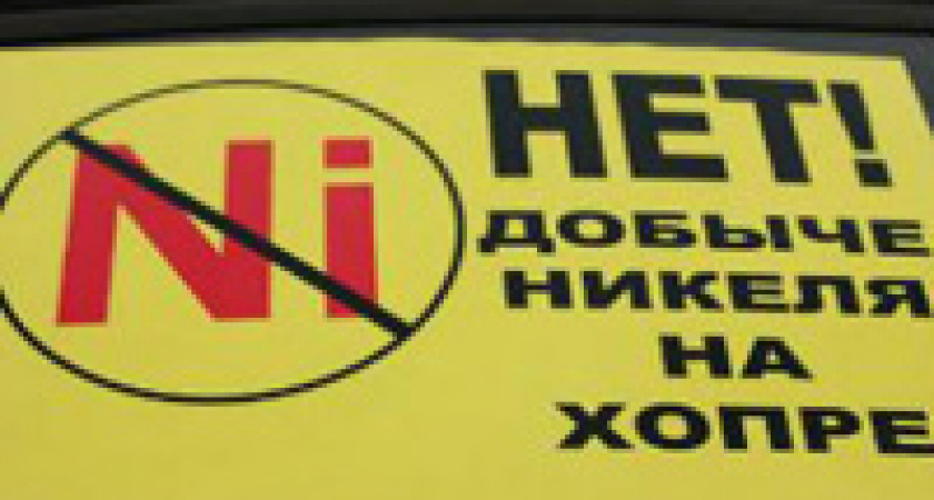 В Волгограде планируют создать областную комиссию по экологическому мониторингу окружающей среды в Прихоперье 
