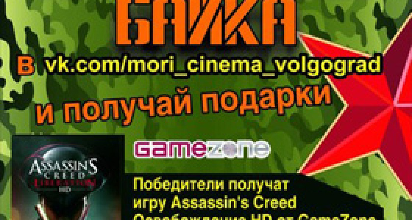 Отметь праздник в MORI CINEMA!