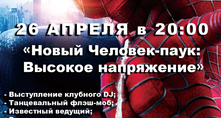 В кинотеатре MORI CINEMA открывается зал оборудованный системой DOLBY ATMOS