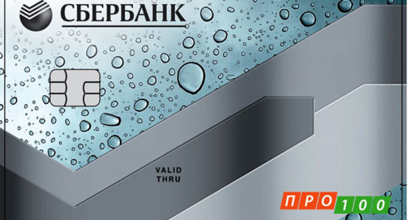 Сбербанк приступил к выпуску банковских карт ПРО100