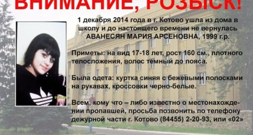 В Волгоградской области пропала школьница