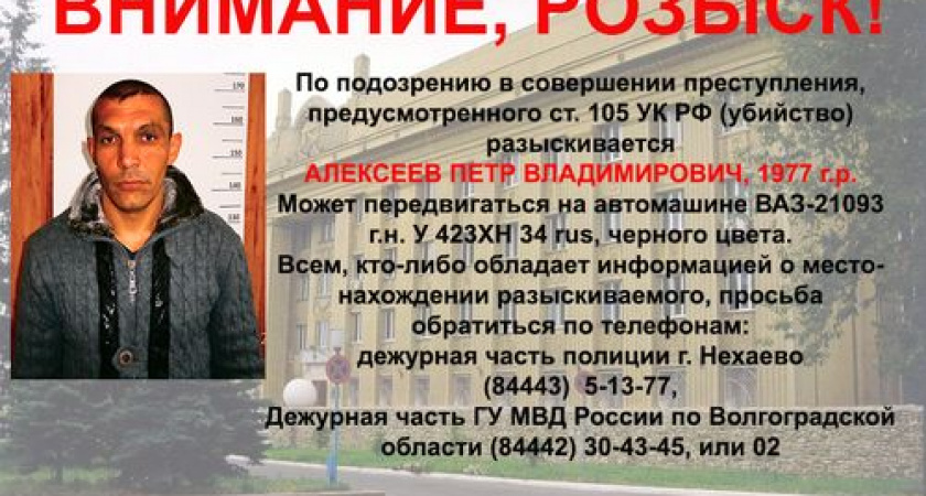 В Волгоградской области разыскивают подозреваемого в убийстве двух стариков