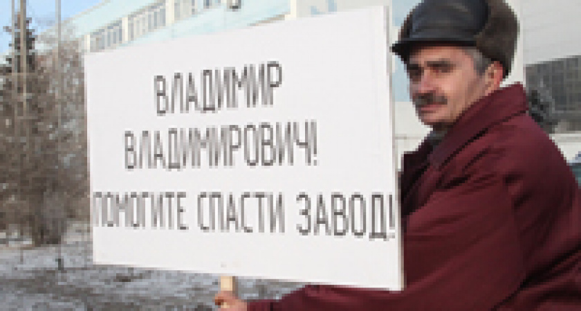 В Волгограде рабочие  ВЗБТ вышли на пикет