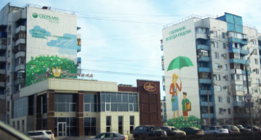 В Волжском ярких домов и фасадов стало больше при участии Сбербанка