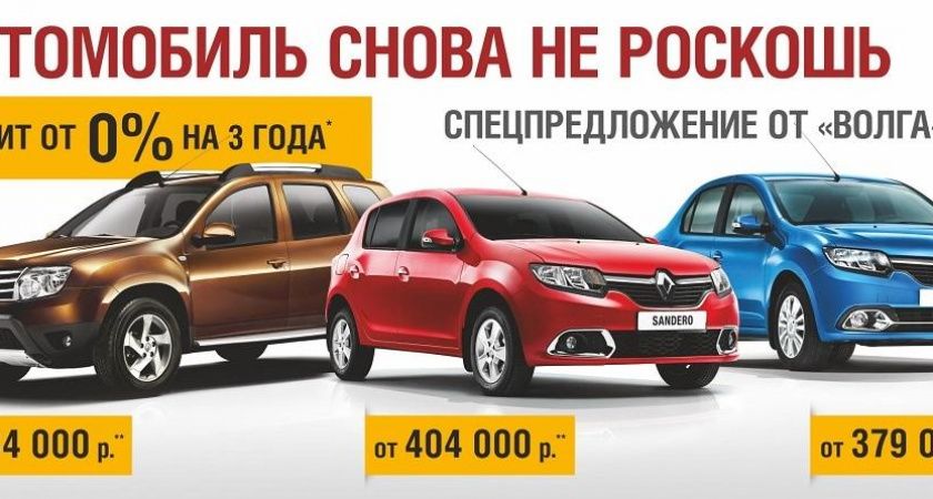 Автомобиль снова не роскошь?