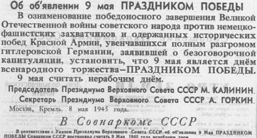 Праздник со слезами на глазах