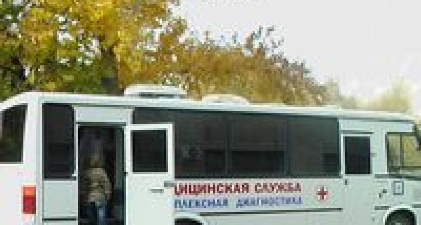 Более 12 тысяч волгоградцев обследовались в передвижных клиниках