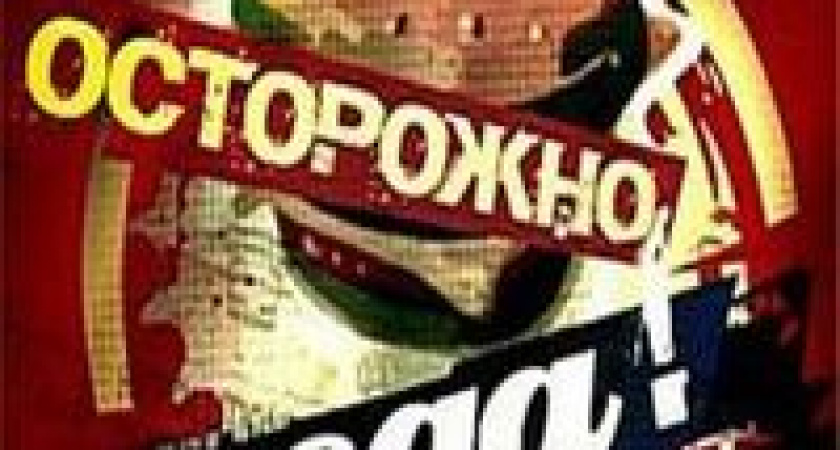 Вся продукция отечественного производства содержит вредные вещества