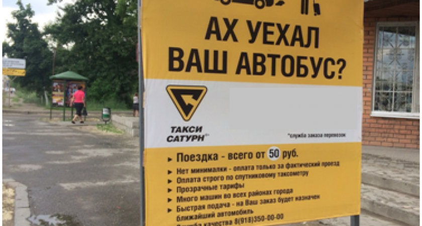 В Волгограде в деле об «Ах уехавшем автобусе» поставлена точка