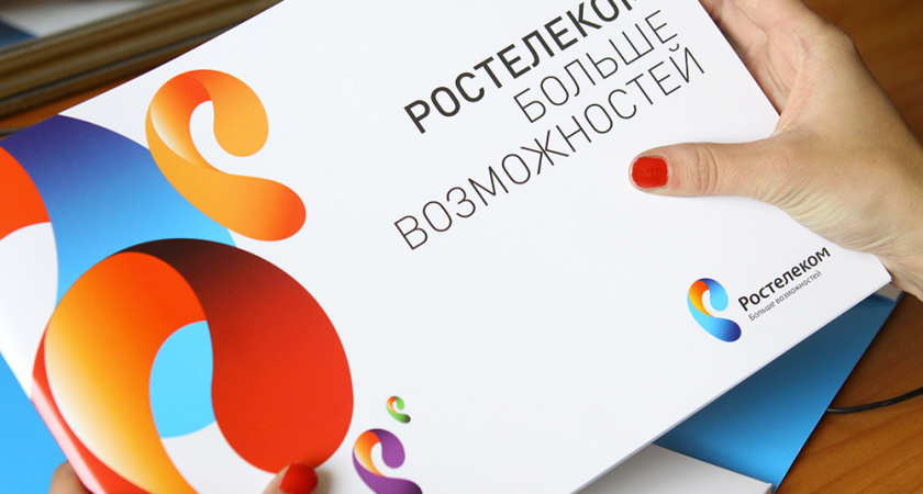 Отличные цены сразу, а главное – навсегда: осенняя акция «Ростелекома»
