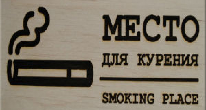 В Волгограде появятся новые «курилки»