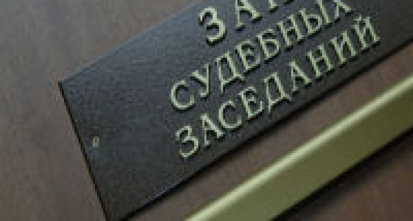 В Волгограде осужден бывший директор УК