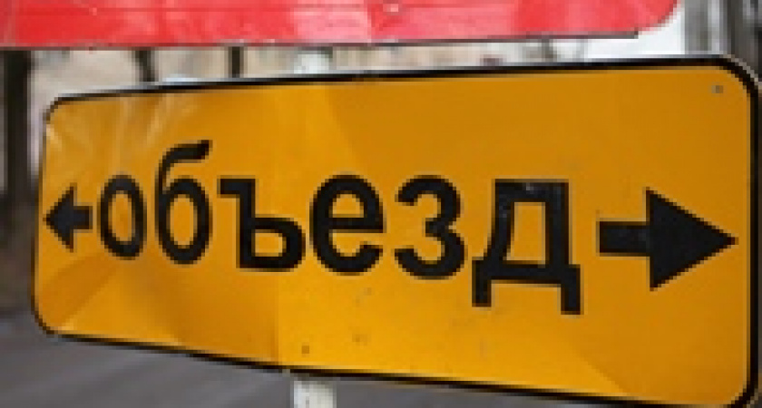 В Волгограде перекроют для движения транспорта улицу Грамши