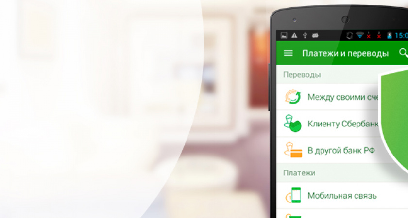 Мобильное приложение Сбербанк Онлайн набирает популярность у жителей Поволжья