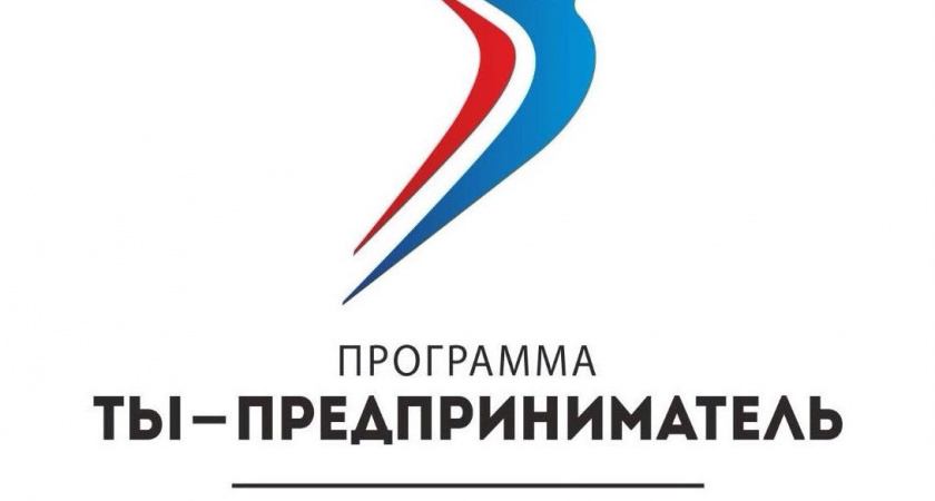 В Волгограде 397 человек подали заявления на обучение предпринимательству