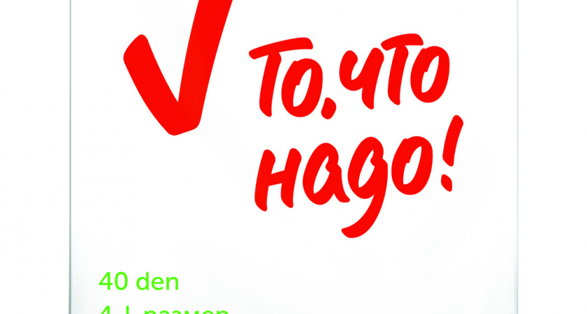 «То, что надо!» в «О’КЕЙ»