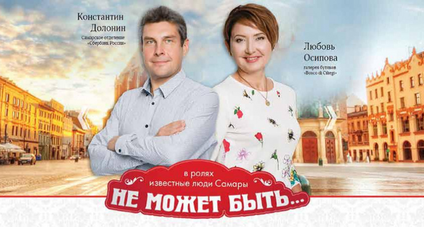 Поволжский банк принял участие в благотворительном спектакле