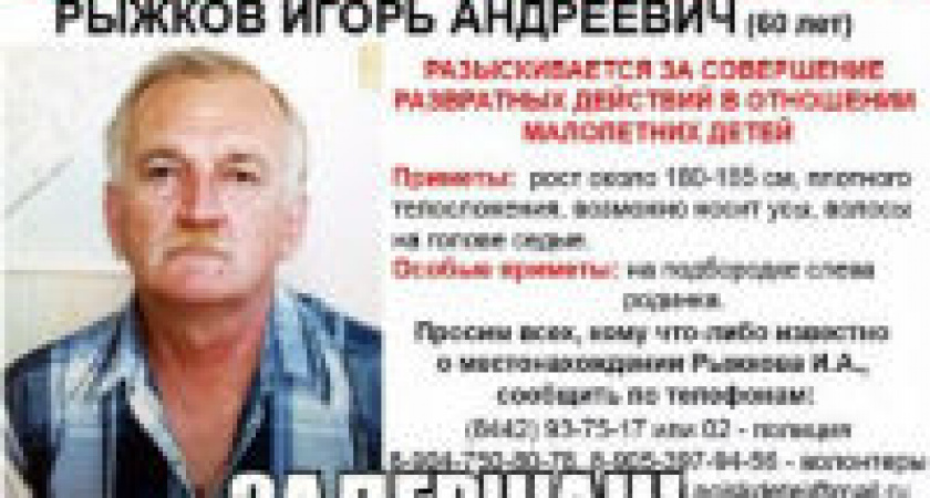 В Волгограде задержали педофила