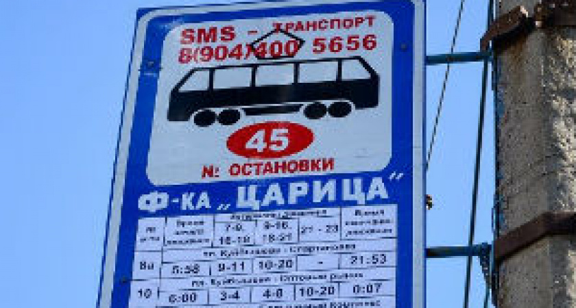 В Волгограде на 60 метров перенесли остановку «Фабрика Царица»