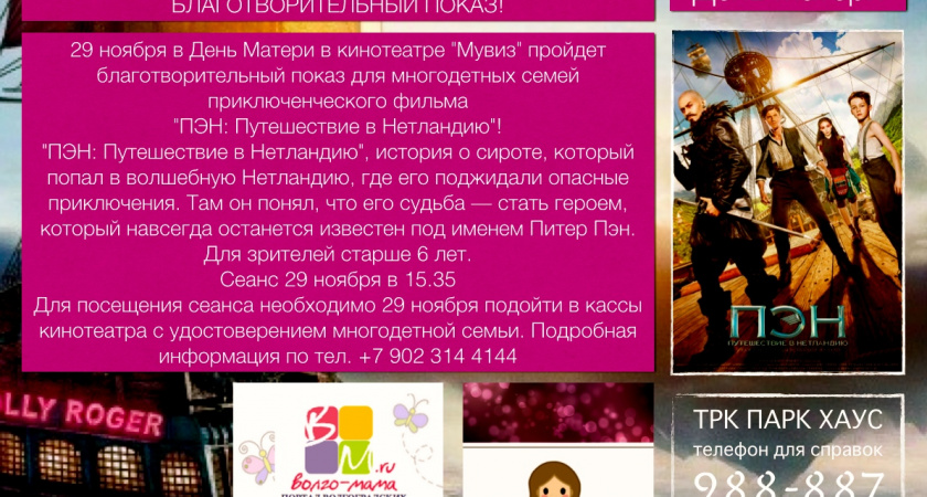 МУВИЗ творит добро!