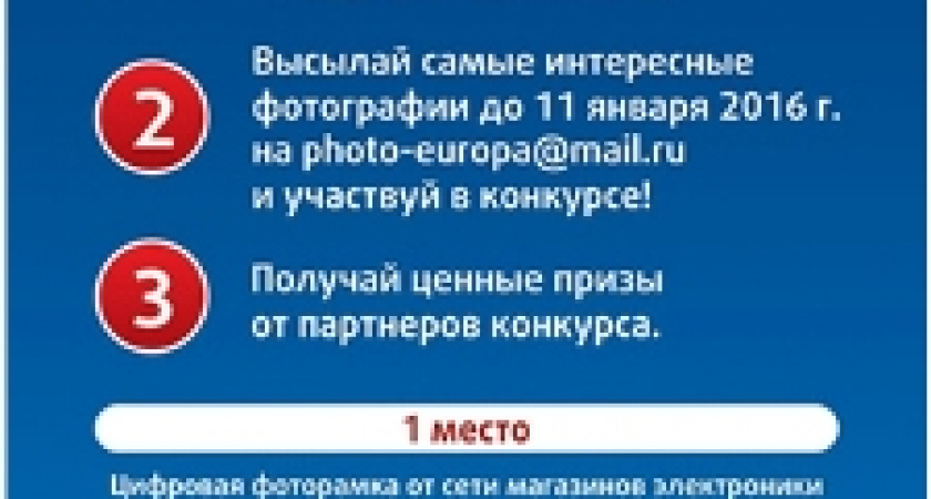 ВНИМАНИЕ! ФОТОКОНКУРС!