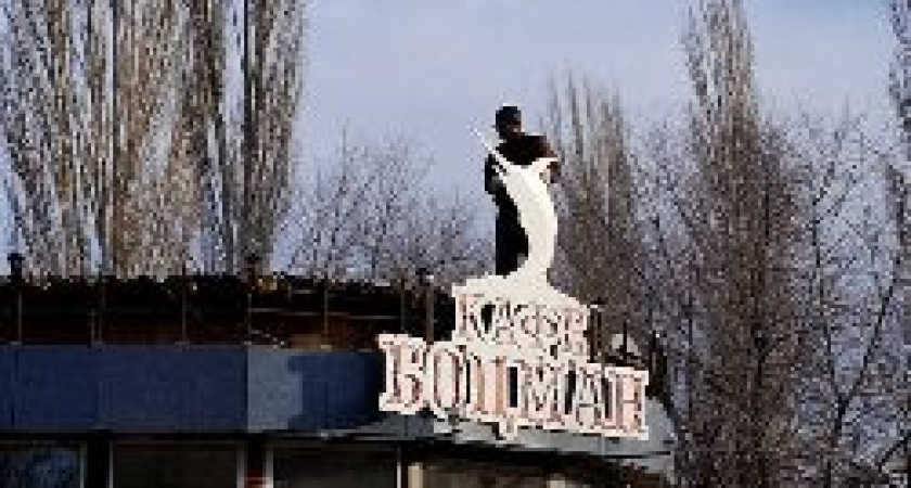 В Волгограде сносят незаконное кафе