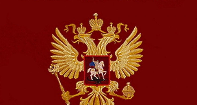 День Конституции 