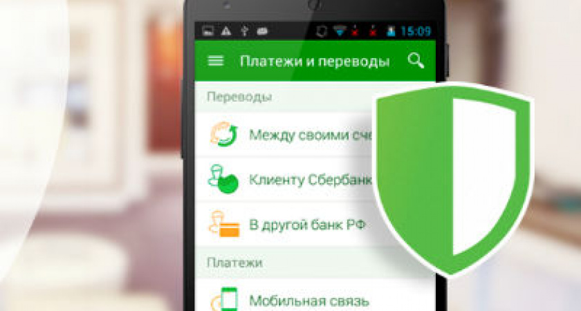 Мобильные приложения Сбербанк Онлайн стали лучшими в Google Play и App Store, сообщает Поволжский банк