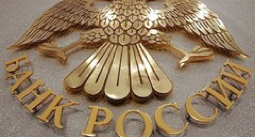 ЦБ: «Новые правила идентификации не создадут гражданам проблем при обмене валюты»