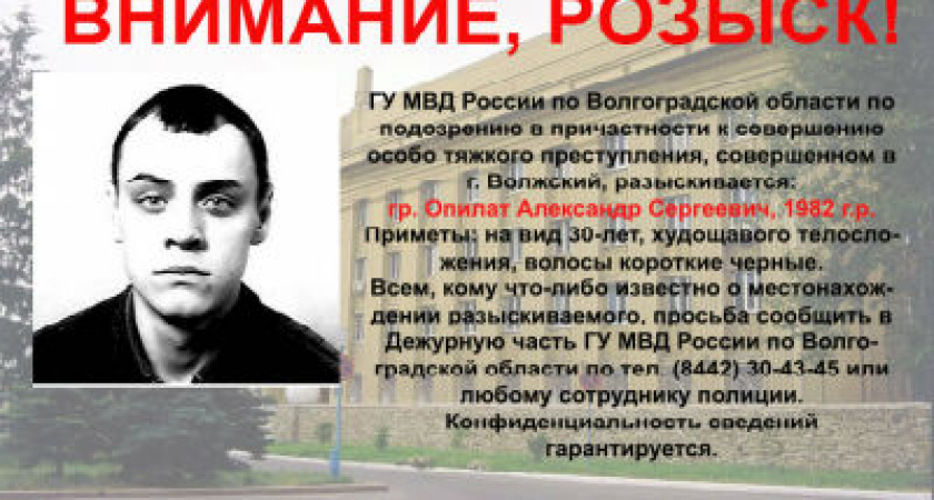 В Волгоградской области разыскивают убийцу двоих пенсионеров