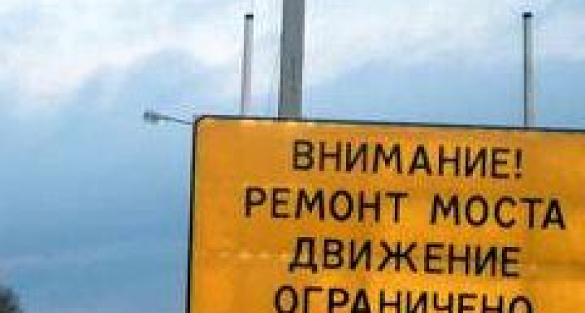 В Волгограде мост через Царицу отремонтирует МУП «Северное»