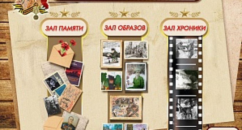 В Волгограде начал работу виртуальный  Музей дружбы