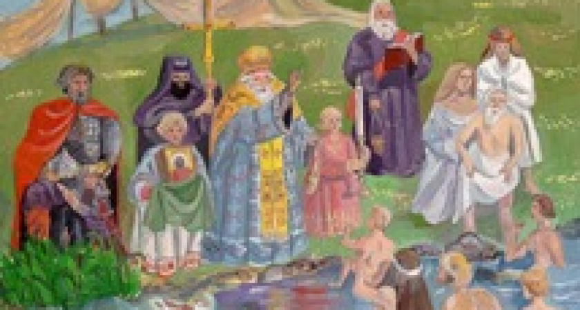 Крещение Господне