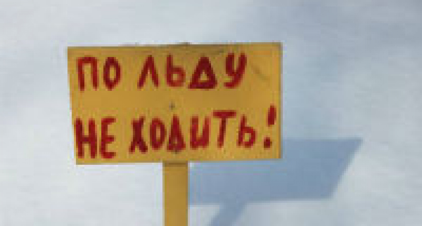 В Волгограде мужчина и девочка провалились под лед