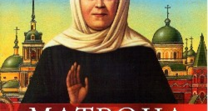 Под Волгоградом мощи блаженной Матроны Московской пробудут до конца февраля