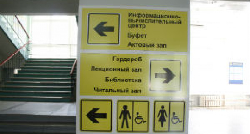 36 учреждений профобразования региона  приняли участие в программе «Доступная среда»