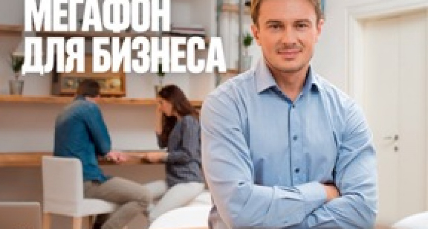 «МегаФон» расширяет штат для защиты клиентов от DDoS-атак