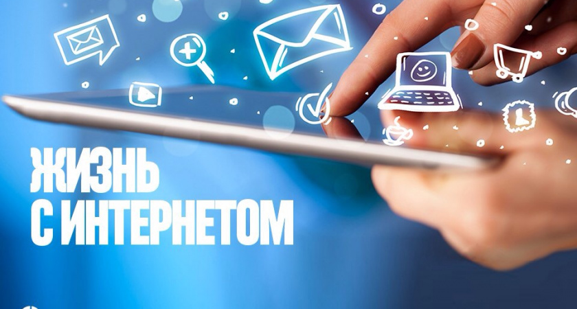 «МегаФон» снижает стоимость интернета