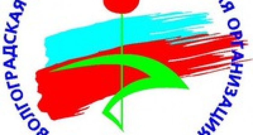 В Волгограде отпразднует юбилей общественная организация