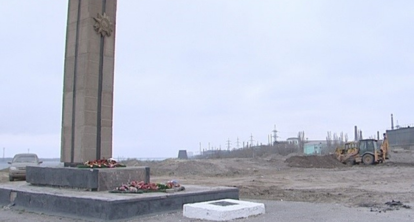 В Волгограде у памятника воинам 95-й дивизии ликвидируют незаконно вырытый котлован